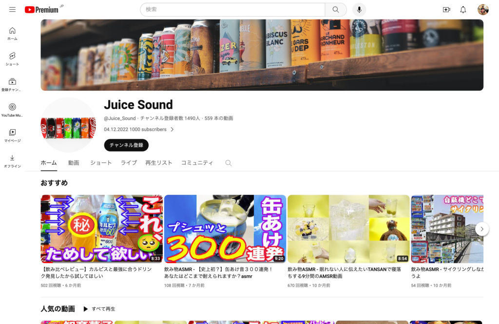 Juice Sound website